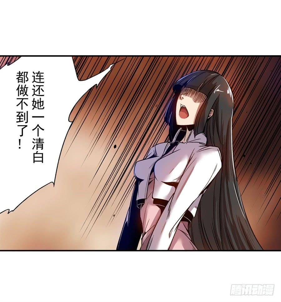 第七十一话-这个QQ群绝逼有毒条漫版-SF轻小说（第12张）