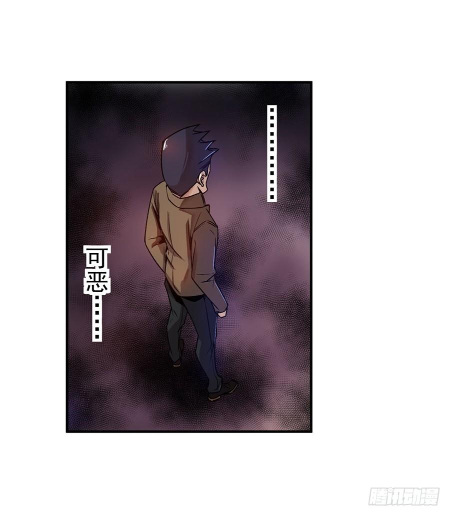 第七十一话-这个QQ群绝逼有毒条漫版-SF轻小说（第28张）