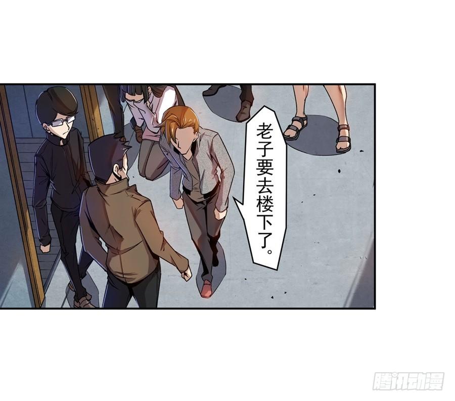 第七十一话-这个QQ群绝逼有毒条漫版-SF轻小说（第24张）