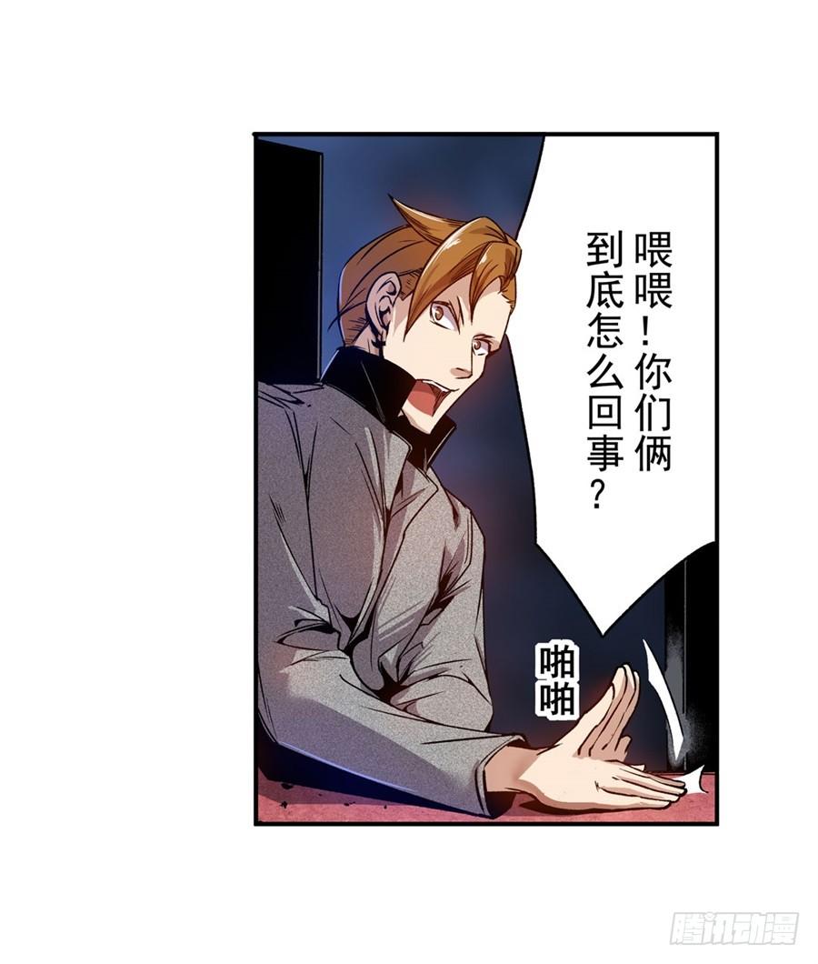 第七十一话-这个QQ群绝逼有毒条漫版-SF轻小说（第45张）