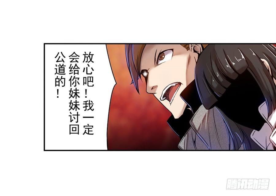 第七十一话-这个QQ群绝逼有毒条漫版-SF轻小说（第14张）