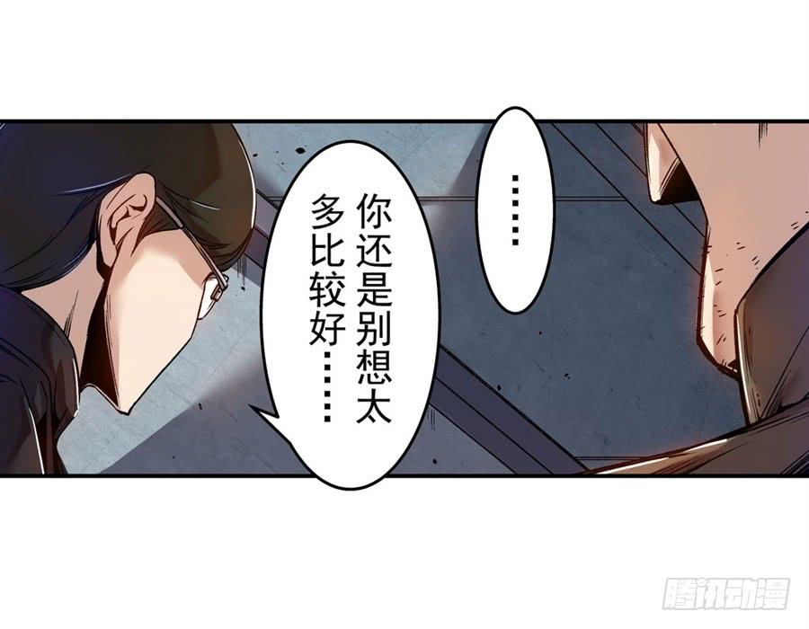第七十一话-这个QQ群绝逼有毒条漫版-SF轻小说（第9张）