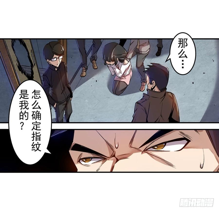 第七十一话-这个QQ群绝逼有毒条漫版-SF轻小说（第3张）