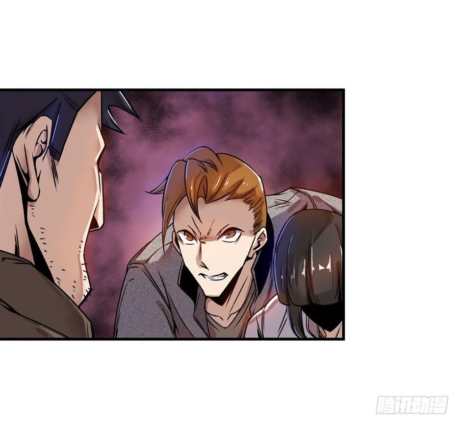 第七十一话-这个QQ群绝逼有毒条漫版-SF轻小说（第15张）