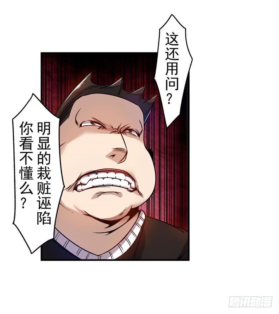 第七十一话-这个QQ群绝逼有毒条漫版-SF轻小说（第46张）
