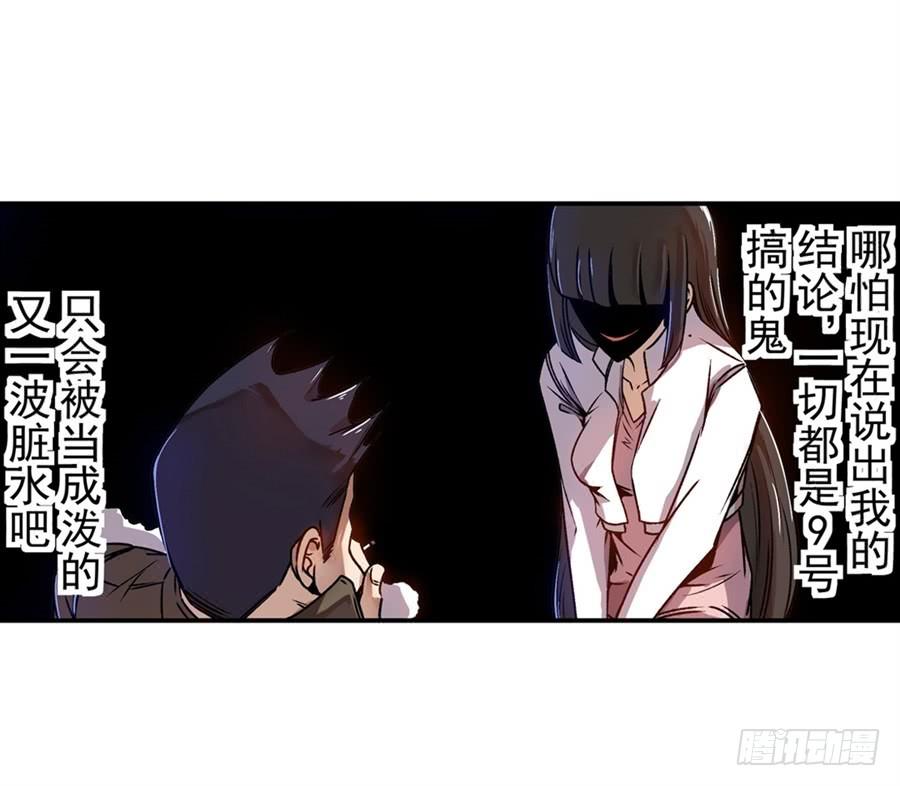 第七十一话-这个QQ群绝逼有毒条漫版-SF轻小说（第20张）