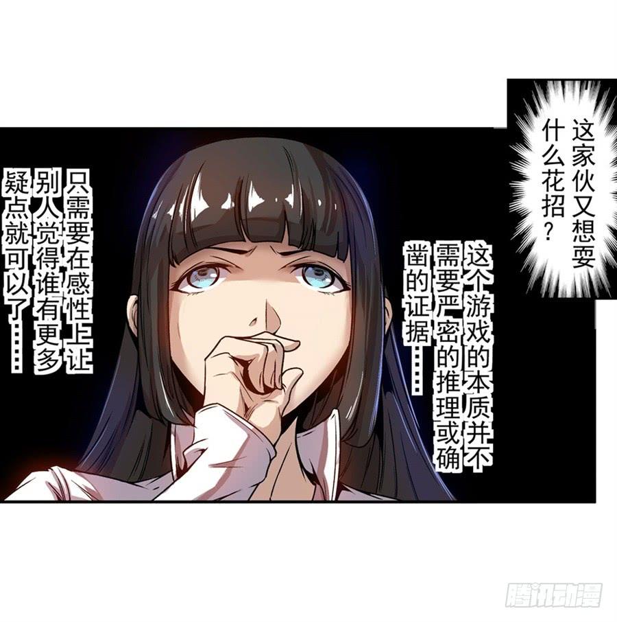 第七十一话-这个QQ群绝逼有毒条漫版-SF轻小说（第37张）