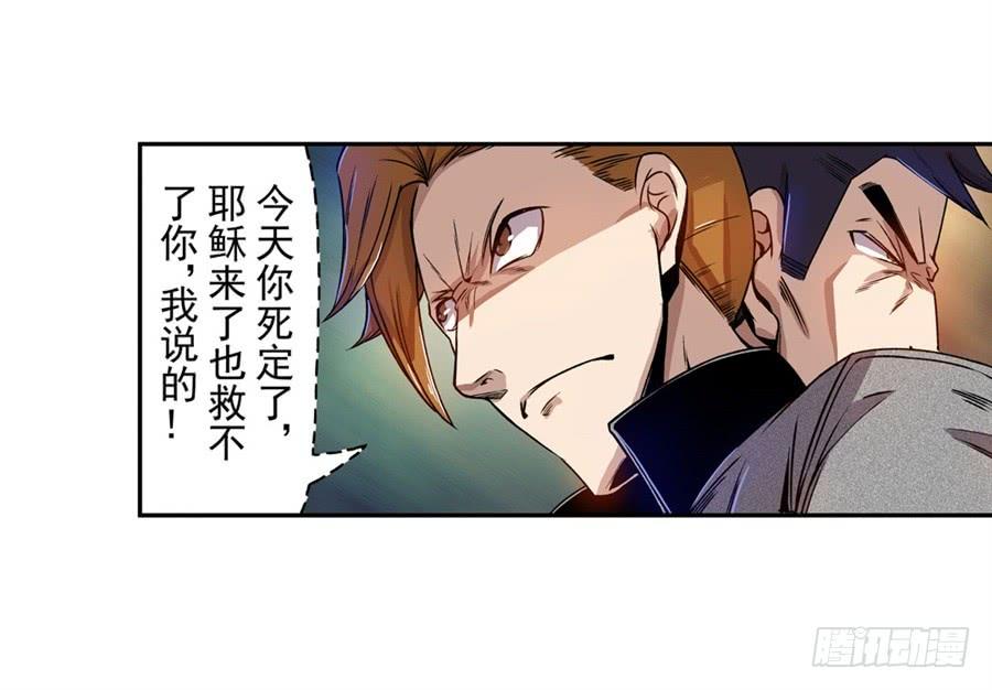 第七十一话-这个QQ群绝逼有毒条漫版-SF轻小说（第25张）