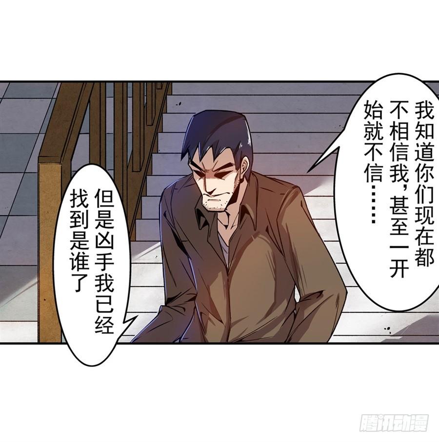 第七十一话-这个QQ群绝逼有毒条漫版-SF轻小说（第38张）