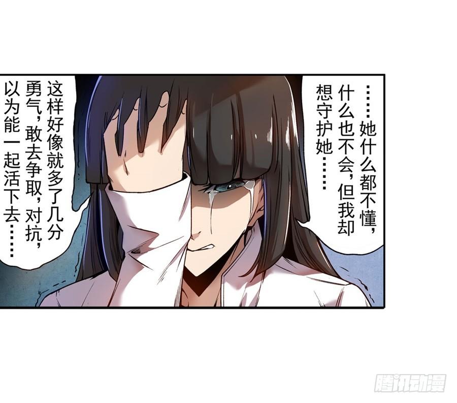 第七十一话-这个QQ群绝逼有毒条漫版-SF轻小说（第10张）