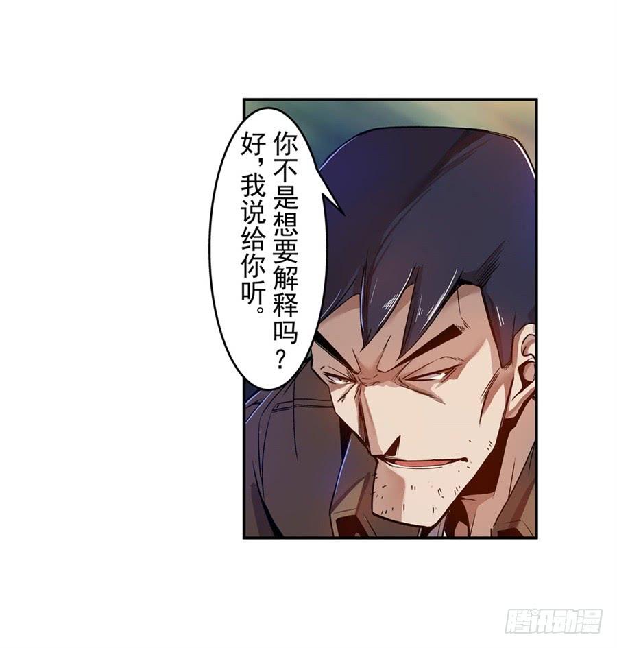 第七十一话-这个QQ群绝逼有毒条漫版-SF轻小说（第36张）