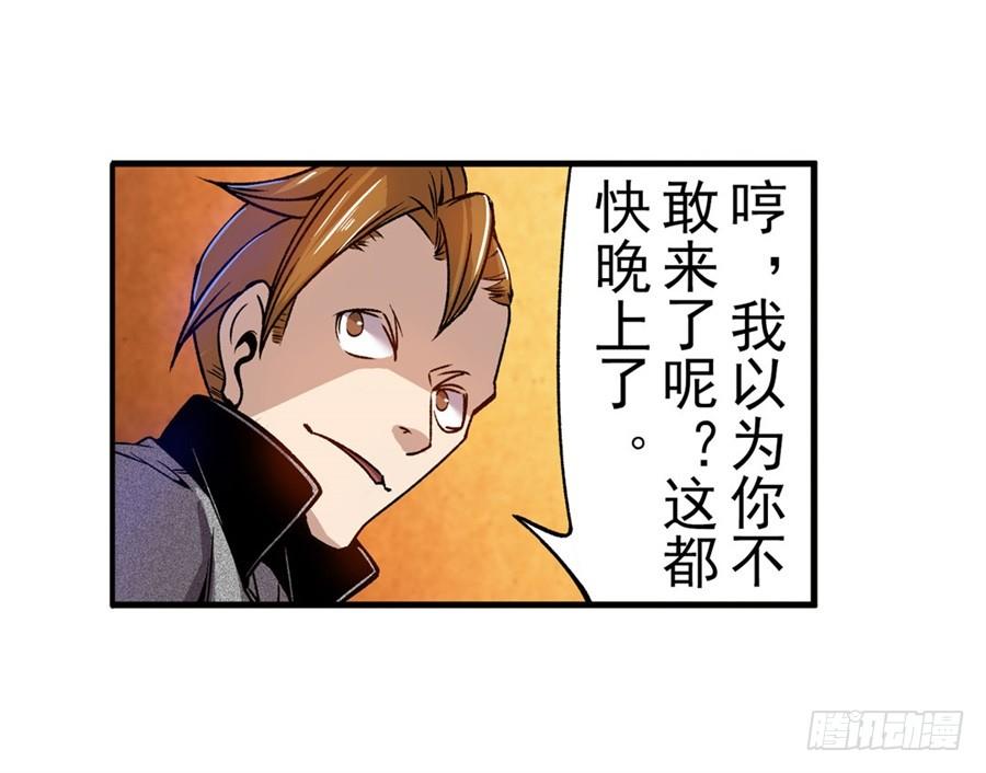 第七十一话-这个QQ群绝逼有毒条漫版-SF轻小说（第33张）