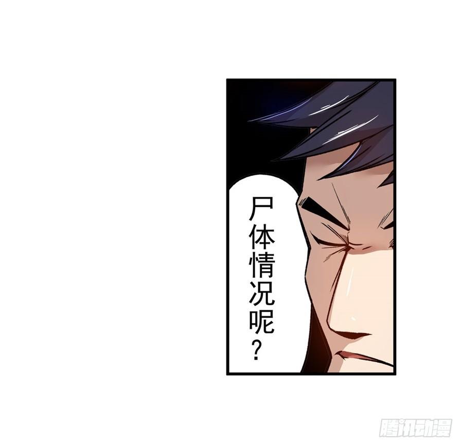 第七十一话-这个QQ群绝逼有毒条漫版-SF轻小说（第5张）