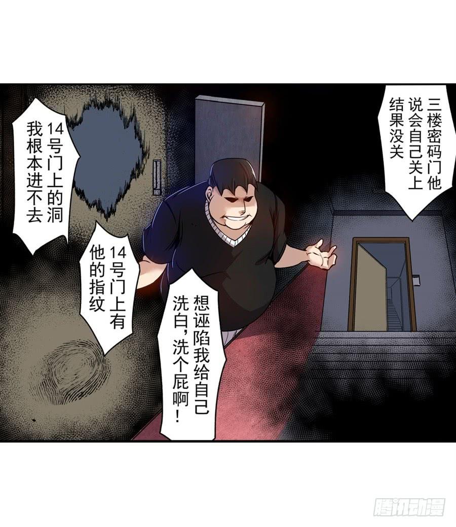 第七十一话-这个QQ群绝逼有毒条漫版-SF轻小说（第47张）