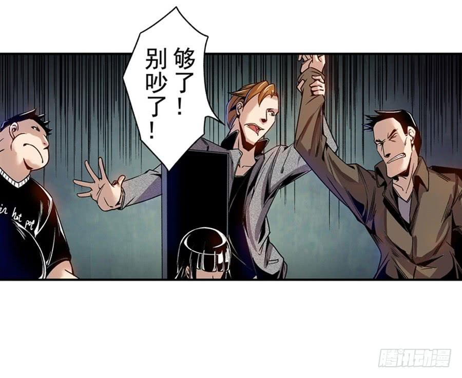 第七十二话-这个QQ群绝逼有毒条漫版-SF轻小说（第17张）