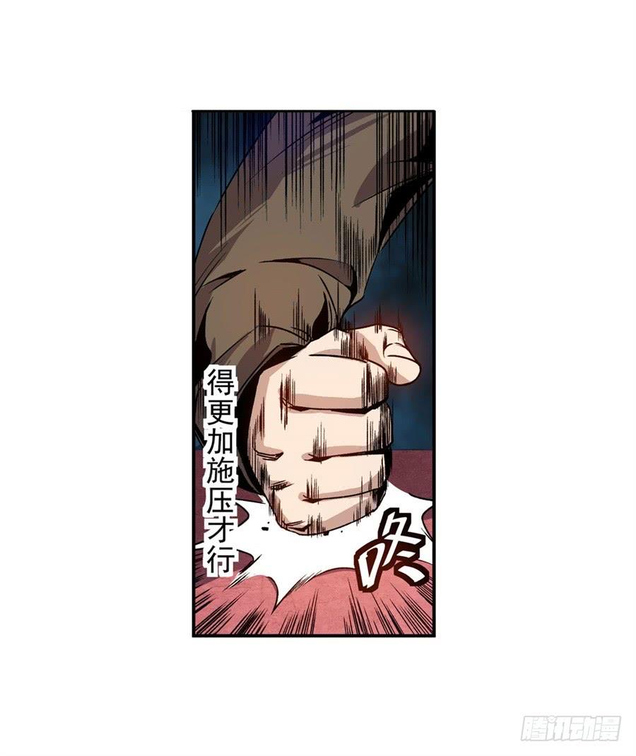 第七十二话-这个QQ群绝逼有毒条漫版-SF轻小说（第10张）