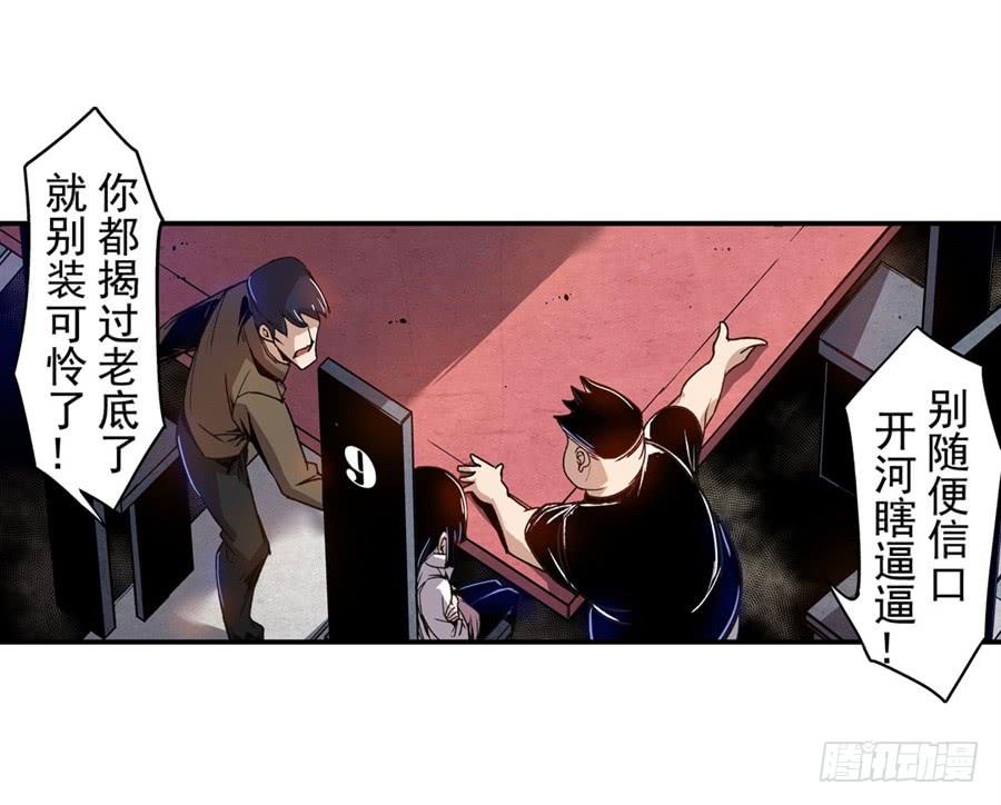 第七十二话-这个QQ群绝逼有毒条漫版-SF轻小说（第15张）