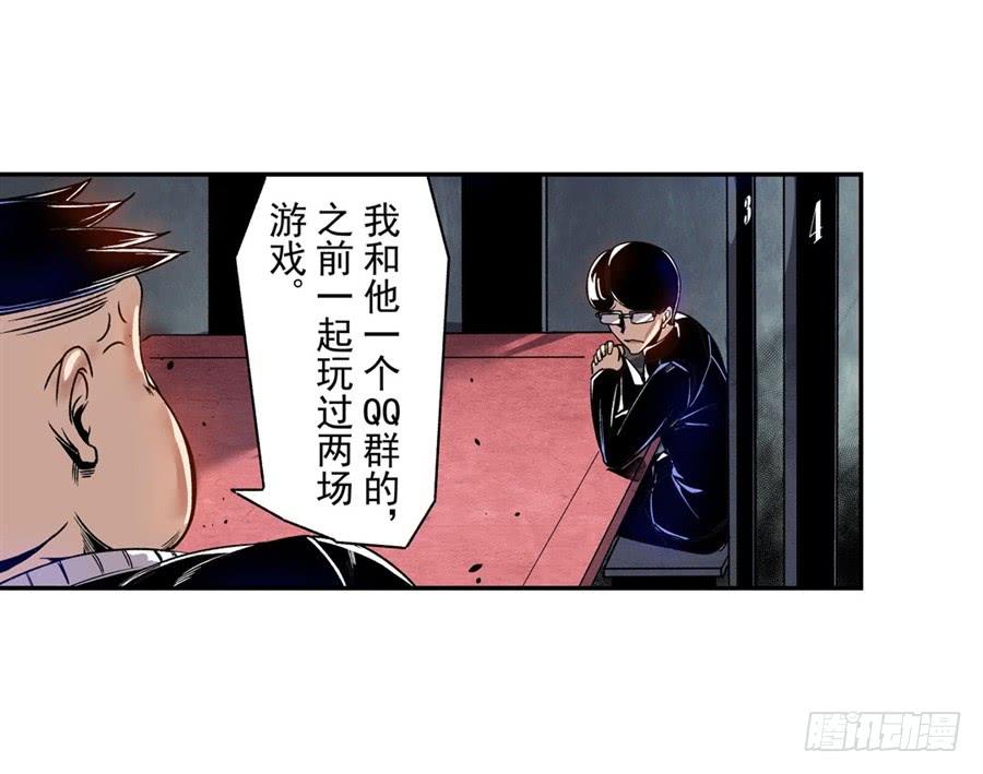第七十二话-这个QQ群绝逼有毒条漫版-SF轻小说（第24张）