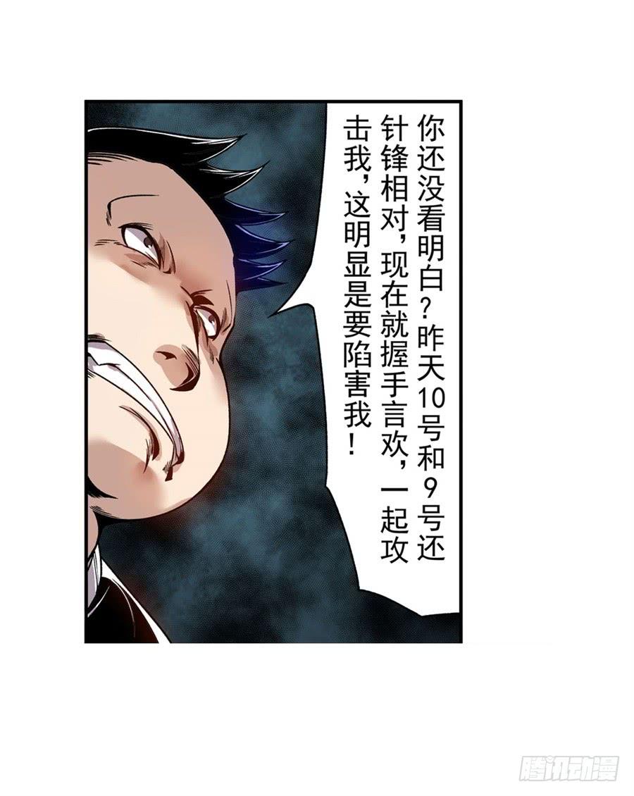 第七十二话-这个QQ群绝逼有毒条漫版-SF轻小说（第19张）