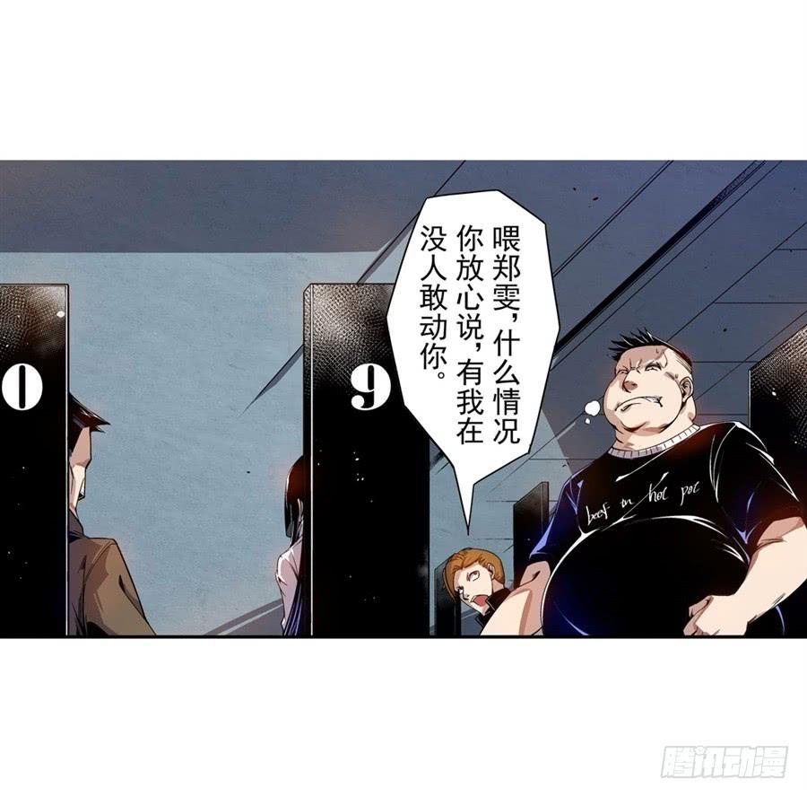 第七十二话-这个QQ群绝逼有毒条漫版-SF轻小说（第3张）