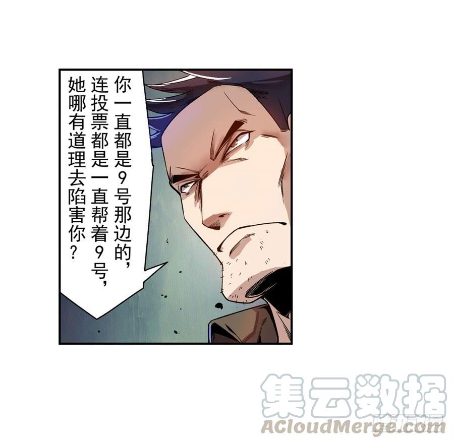 第七十二话-这个QQ群绝逼有毒条漫版-SF轻小说（第21张）