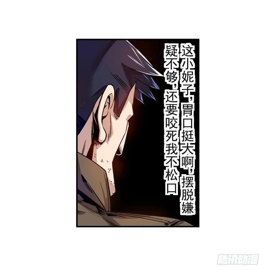 第七十二话-这个QQ群绝逼有毒条漫版-SF轻小说（第8张）