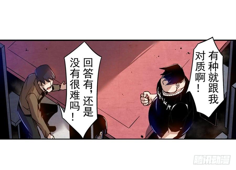 第七十二话-这个QQ群绝逼有毒条漫版-SF轻小说（第14张）