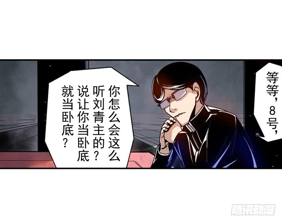 第七十二话-这个QQ群绝逼有毒条漫版-SF轻小说（第23张）
