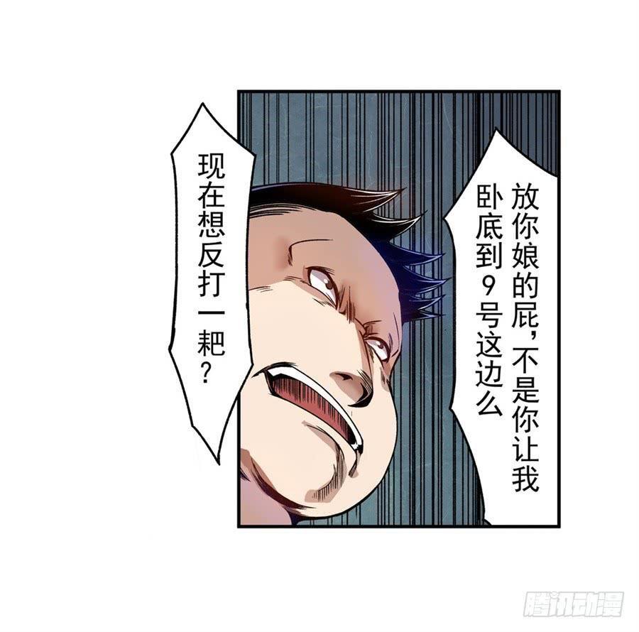 第七十二话-这个QQ群绝逼有毒条漫版-SF轻小说（第22张）