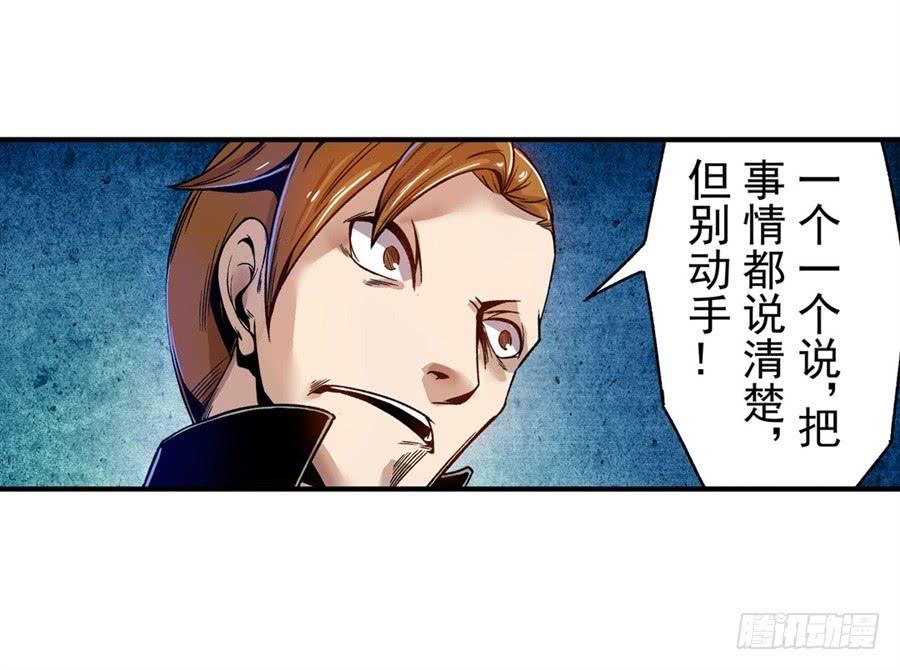 第七十二话-这个QQ群绝逼有毒条漫版-SF轻小说（第18张）