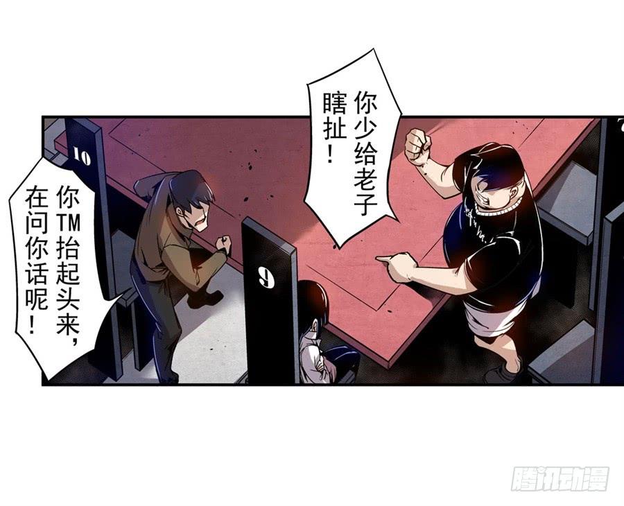 第七十二话-这个QQ群绝逼有毒条漫版-SF轻小说（第13张）