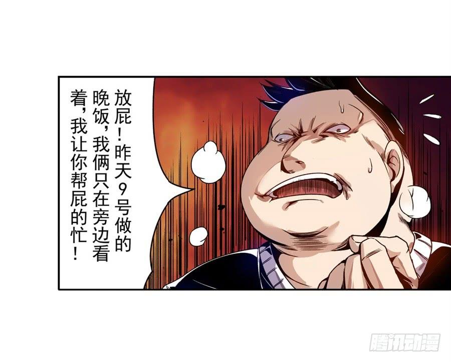 第七十二话-这个QQ群绝逼有毒条漫版-SF轻小说（第12张）