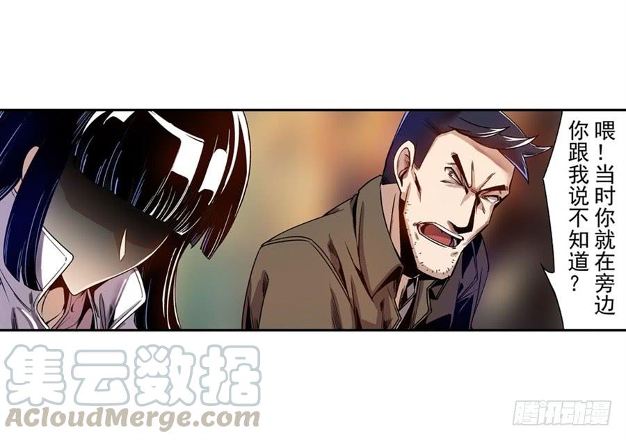 第七十二话-这个QQ群绝逼有毒条漫版-SF轻小说（第11张）