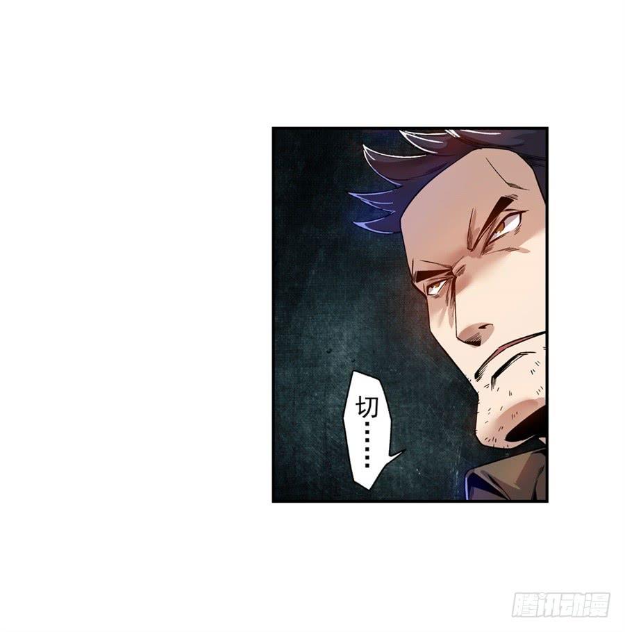 第七十二话-这个QQ群绝逼有毒条漫版-SF轻小说（第20张）