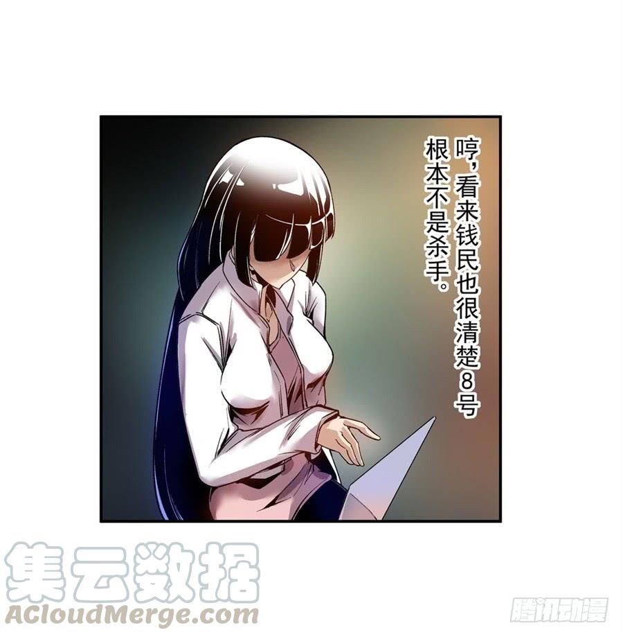 第七十三话-这个QQ群绝逼有毒条漫版-SF轻小说（第21张）