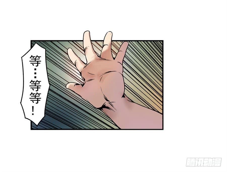 第七十三话-这个QQ群绝逼有毒条漫版-SF轻小说（第13张）