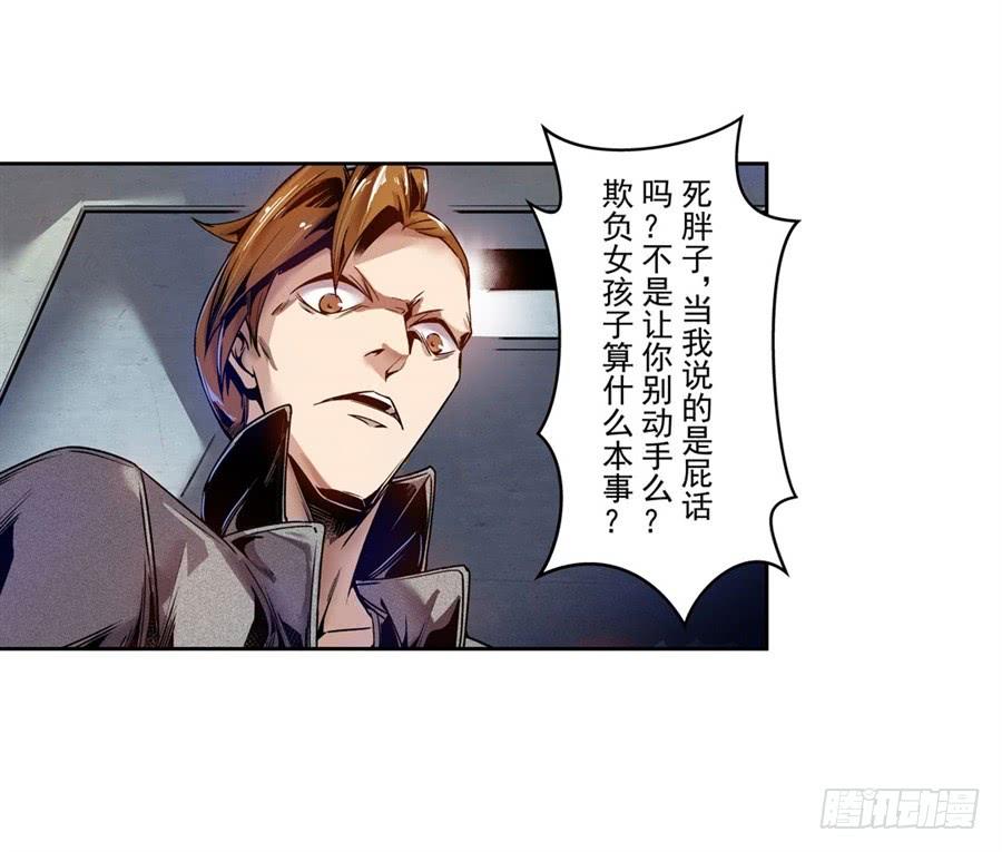 第七十三话-这个QQ群绝逼有毒条漫版-SF轻小说（第8张）