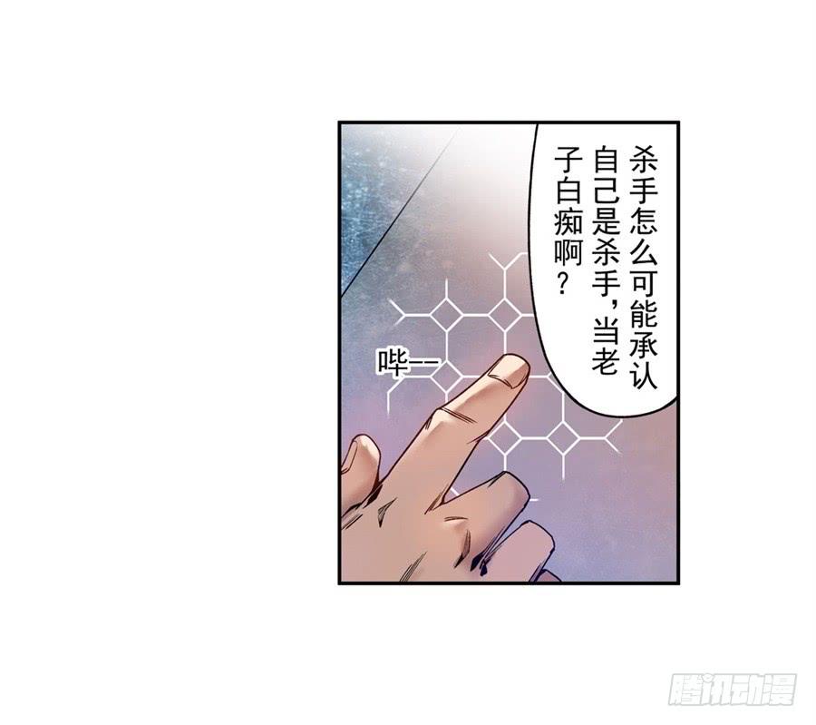 第七十三话-这个QQ群绝逼有毒条漫版-SF轻小说（第16张）