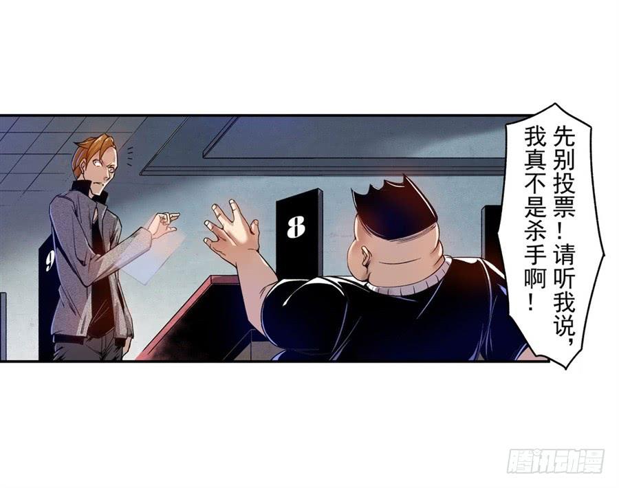 第七十三话-这个QQ群绝逼有毒条漫版-SF轻小说（第14张）