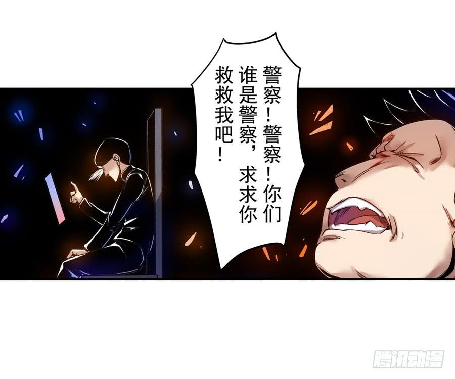第七十三话-这个QQ群绝逼有毒条漫版-SF轻小说（第17张）