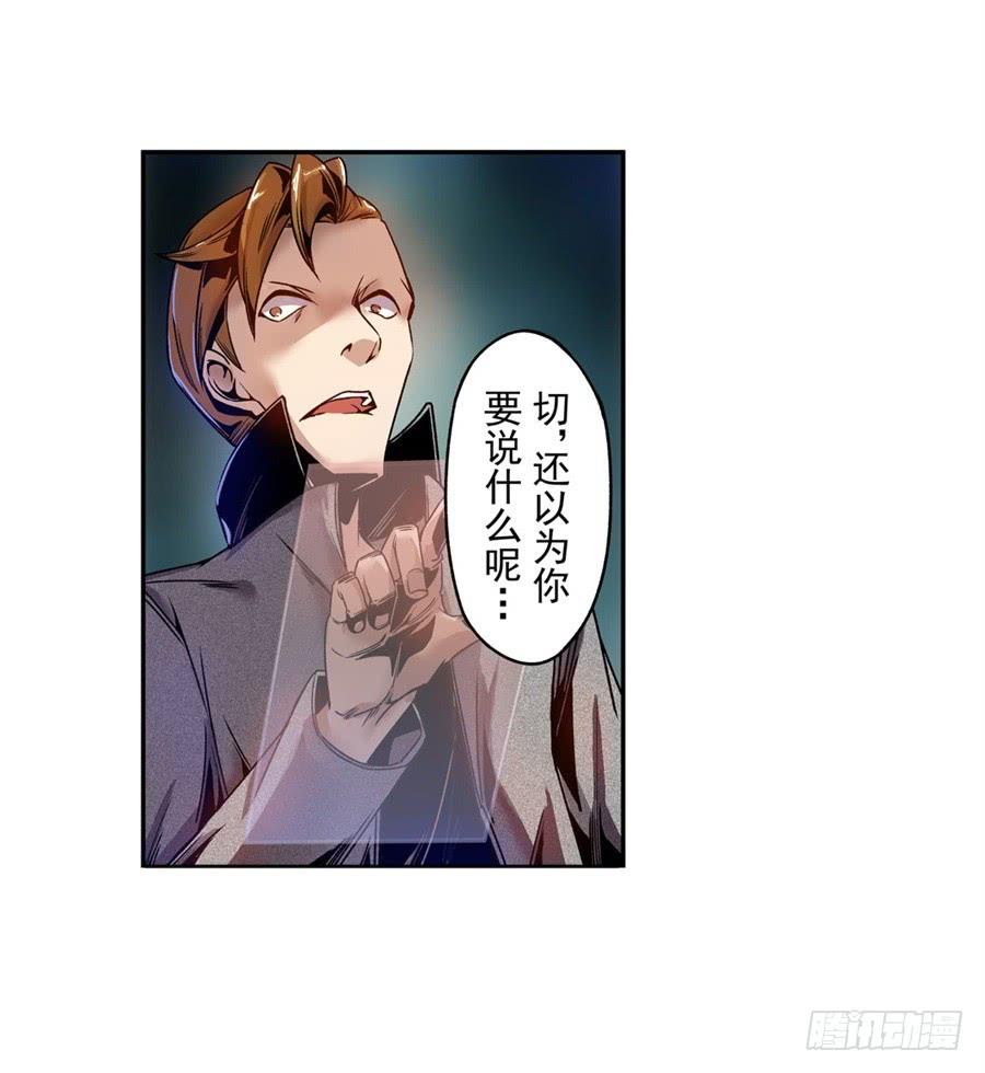 第七十三话-这个QQ群绝逼有毒条漫版-SF轻小说（第15张）