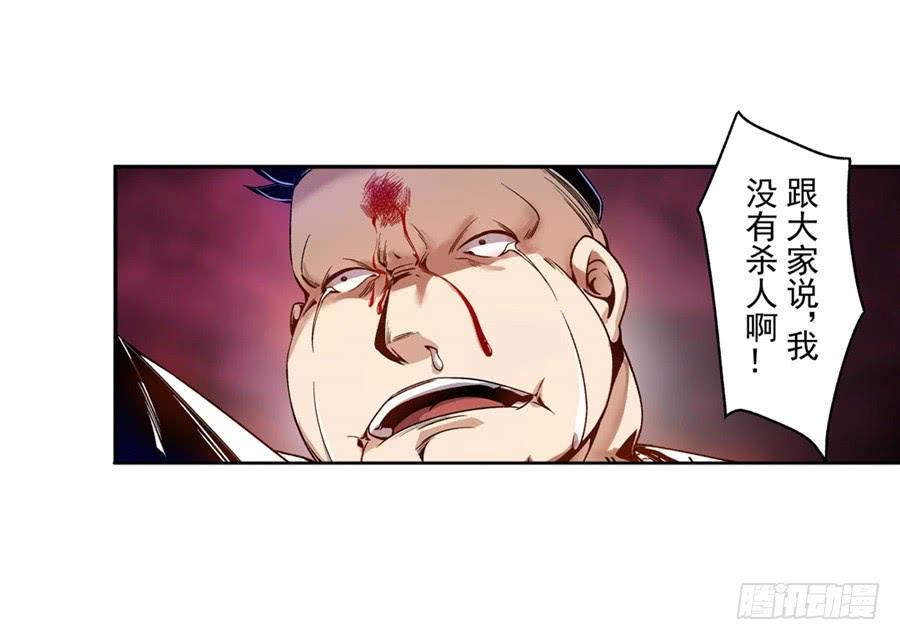 第七十三话-这个QQ群绝逼有毒条漫版-SF轻小说（第4张）