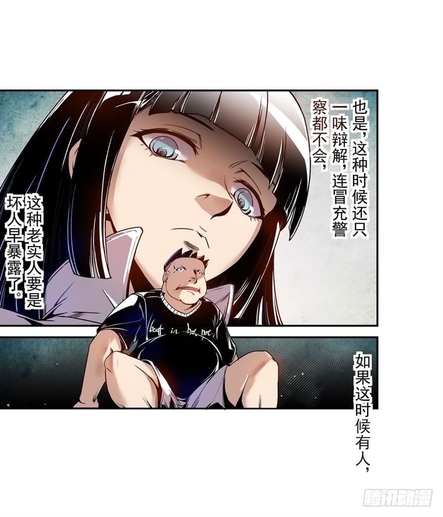 第七十三话-这个QQ群绝逼有毒条漫版-SF轻小说（第22张）