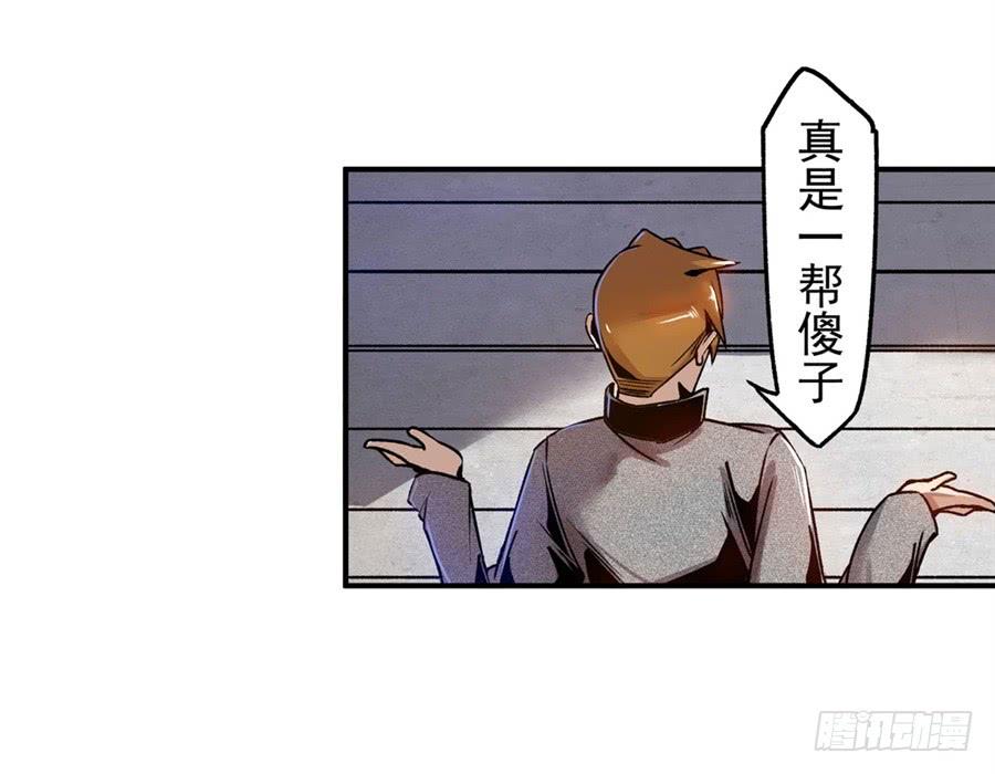 第七十四话-这个QQ群绝逼有毒条漫版-SF轻小说（第24张）