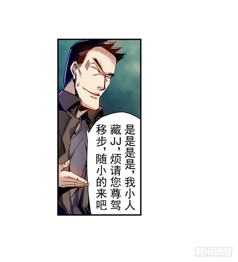 第七十四话-这个QQ群绝逼有毒条漫版-SF轻小说（第14张）
