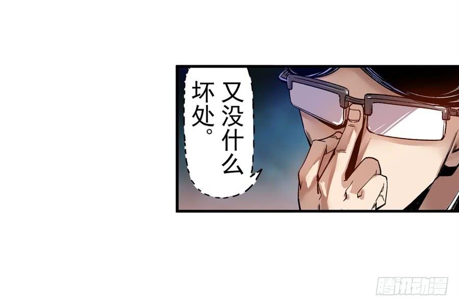 第七十四话-这个QQ群绝逼有毒条漫版-SF轻小说（第18张）