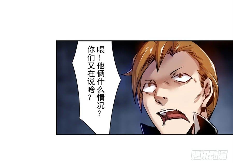 第七十四话-这个QQ群绝逼有毒条漫版-SF轻小说（第20张）