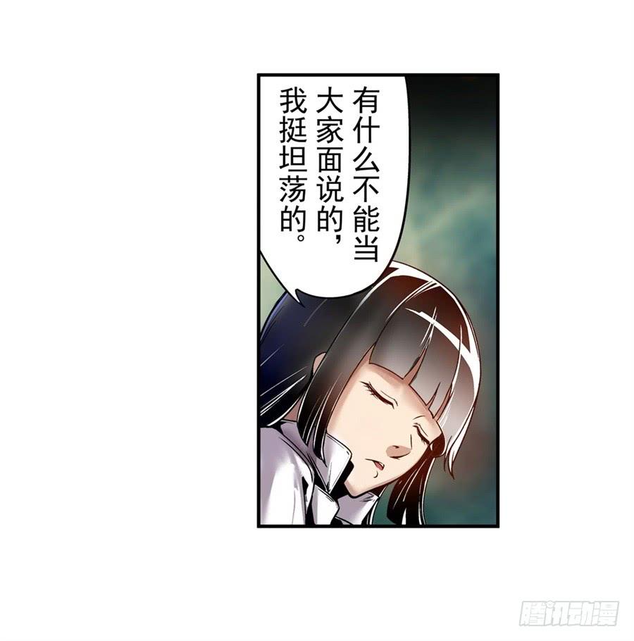 第七十四话-这个QQ群绝逼有毒条漫版-SF轻小说（第13张）