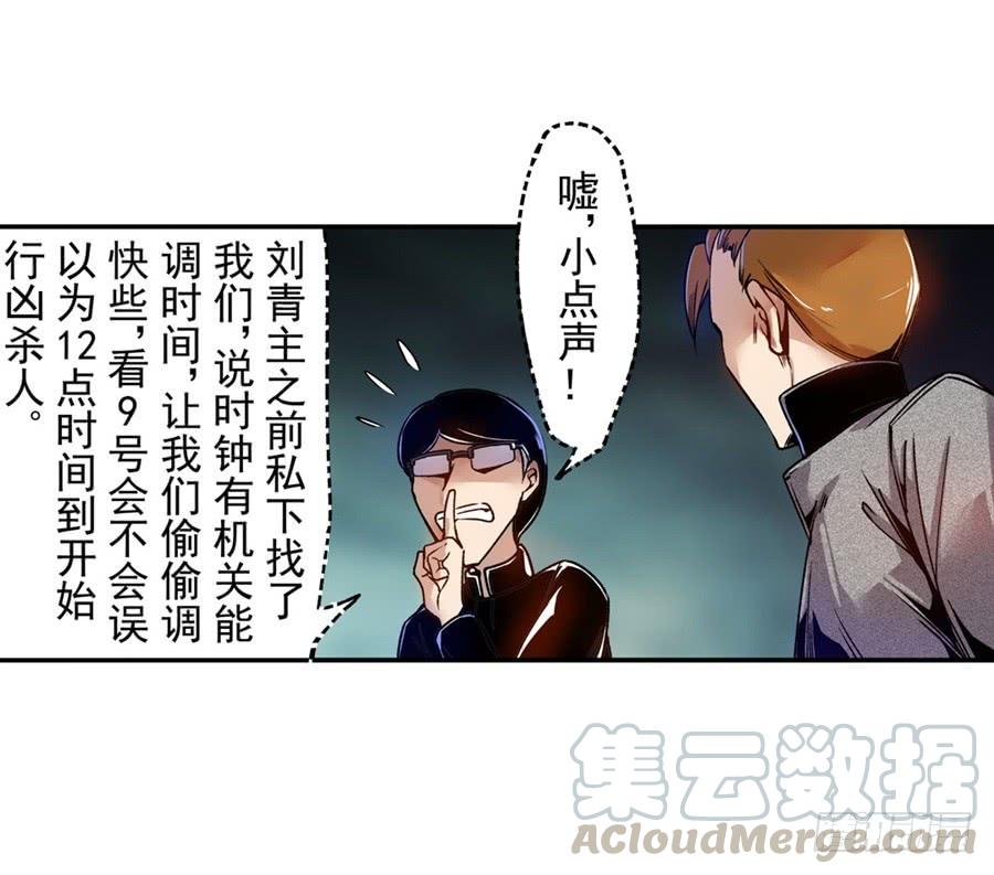 第七十四话-这个QQ群绝逼有毒条漫版-SF轻小说（第21张）