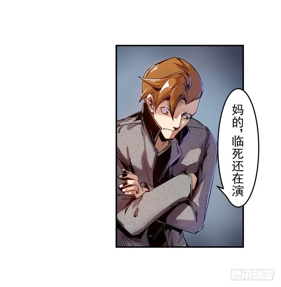 第七十四话-这个QQ群绝逼有毒条漫版-SF轻小说（第5张）